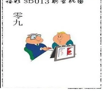 26013期: 太湖图福彩3D精品预测