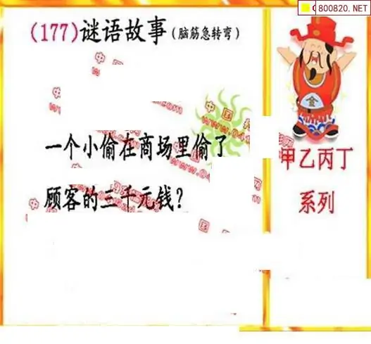 25177期: 福彩3D丹东全图分析