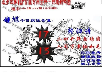福彩3D 26066期佐罗图一掌经预测图