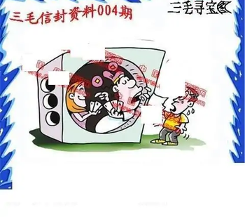 26004期: 福彩3D丹东全图分析
