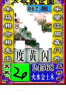 福彩3D 26062期佐罗图一掌经预测图