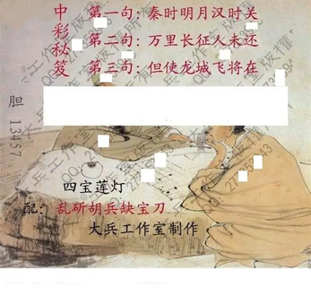 26035期: 大兵福彩3D黄金报图版