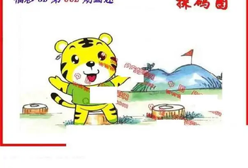 26002期: 福彩3D丹东全图分析