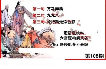 26108期: 福彩3D丹东全图分析