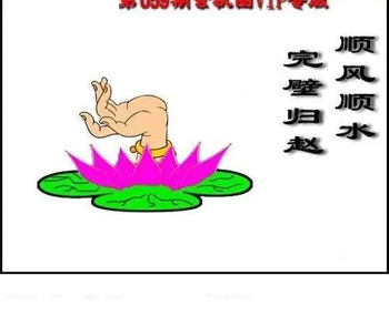 福彩3D 26059期佐罗图一掌经预测图