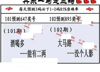 26102期: 福彩3D丹东全图分析