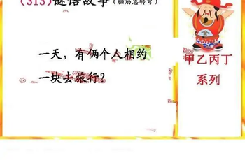 25313期: 福彩3D丹东全图分析