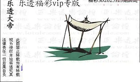 25123期: 3D蝴蝶世家蝴蝶彩图