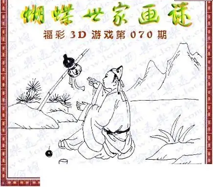 25070期: 3D蝴蝶世家蝴蝶彩图