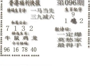 26096期: 白老3D杀码图版