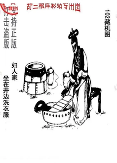 26102期: 老村长福彩3D天天图谜