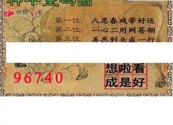 福彩3D26099期天中全套预测分析图