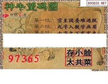 福彩3D26104期天中全套预测分析图