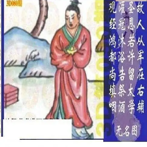 25080期: 太湖图福彩3D精品预测