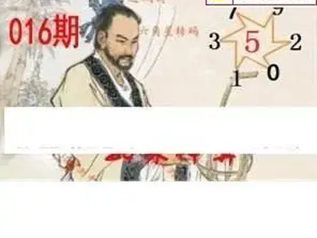 26016期: 白老3D杀码图版