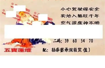 26044期: 福彩3D丹东全图分析