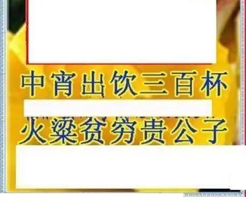 26054期: 三毛3D精品图谜