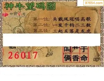 福彩3D26035期天中全套预测分析图