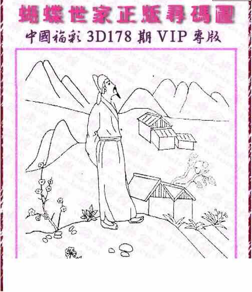 24178期: 3D蝴蝶世家蝴蝶彩图