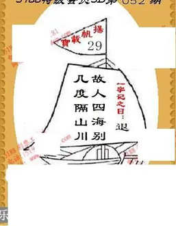 九宝图26052期福彩3D寻码图