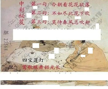 25342期: 大兵福彩3D黄金报图版