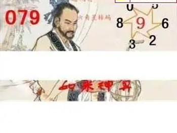 26079期: 白老3D杀码图版