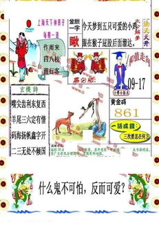 25332期: 福彩3D丹东全图分析