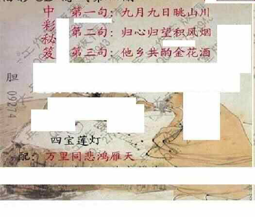 24095期: 大兵福彩3D黄金报图版