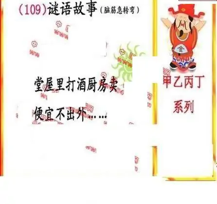 25109期: 福彩3D丹东全图分析