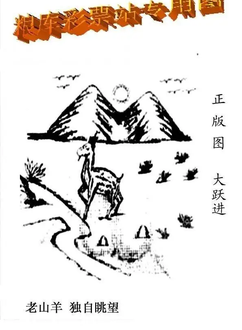 25347期: 老村长福彩3D天天图谜