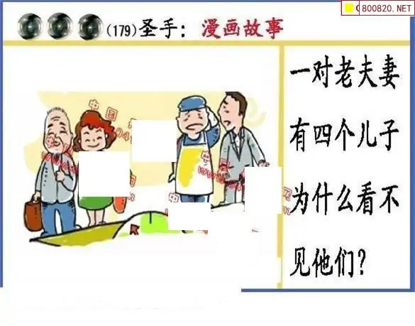 25179期: 福彩3D丹东全图分析