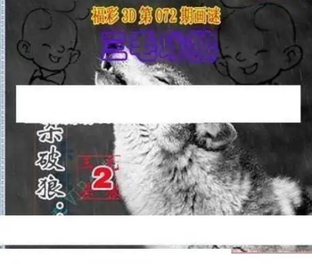 26072期: 三毛3D精品图谜