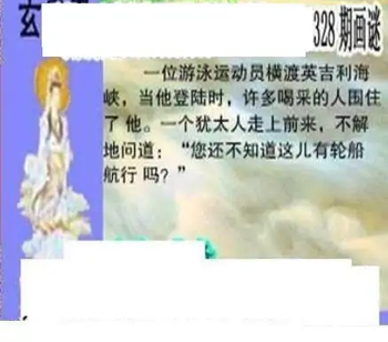 25328期: 三毛3D精品图谜