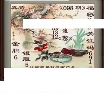 26098期: 白老3D杀码图版