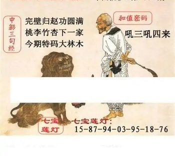 福彩3D26054期天中全套预测分析图