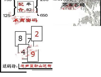 九宝图26103期福彩3D寻码图