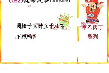 26082期: 福彩3D丹东全图分析