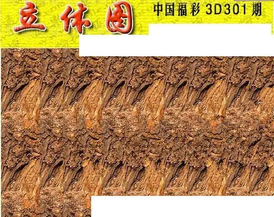 25301期: 3D蝴蝶世家蝴蝶彩图