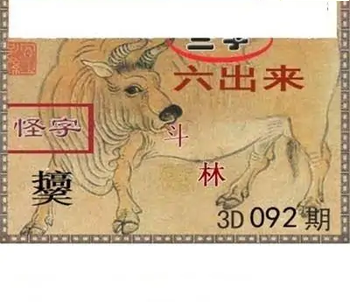福彩3D26092期天中全套预测分析图