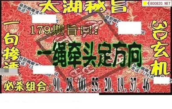 25179期: 太湖图福彩3D精品预测