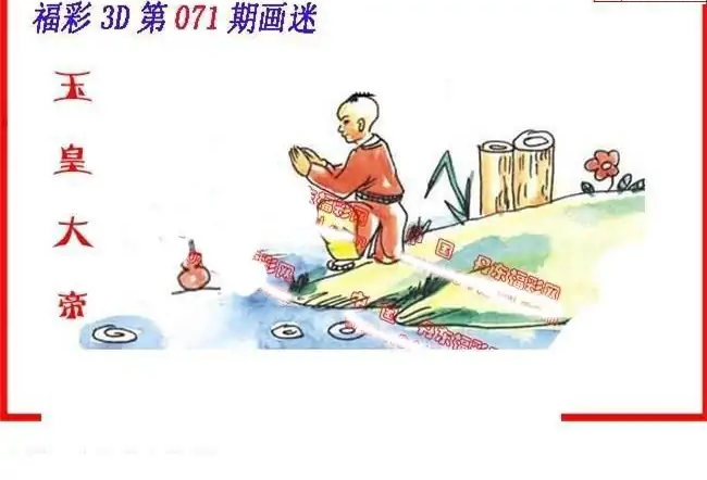 25071期: 福彩3D丹东全图分析