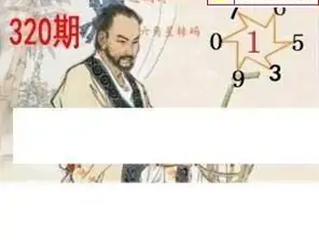 25320期: 白老3D杀码图版