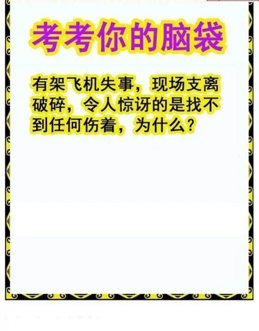 25297期: 白老3D杀码图版