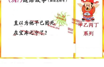 25347期: 福彩3D丹东全图分析