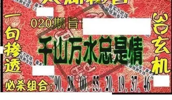 26020期: 太湖图福彩3D精品预测