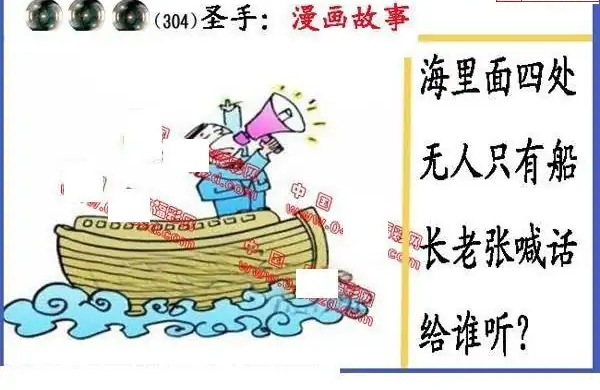 25304期: 福彩3D丹东全图分析