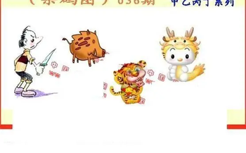 26036期: 福彩3D丹东全图分析