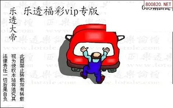 26063期: 3D蝴蝶世家蝴蝶彩图