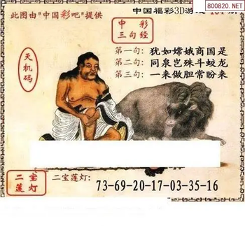 福彩3D26104期天中全套预测分析图