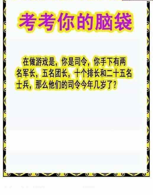 24081期: 白老3D杀码图版